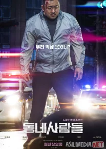 Murabbiy Janubiy Koreya filmi Uzbek tilida 2018 O'zbekcha tarjima kino HD