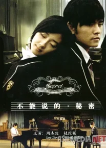 Sir Tayvan kinosi (Romantik, Sevgi, Drama filmi) Uzbek tilida O'zbekcha 2007 tarjima kino Full HD tas-ix skachat