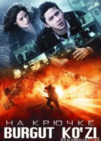 Burgut ko'zi / Qil ustida / Qotillik qarmog'ida Uzbek tilida 2008 O'zbekcha tarjima kino HD