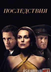 Последствия HD Tas-IX