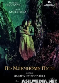 По млечному пути