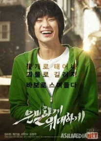 Тайная миссия / Eunmilhage widaehage TAS-IX