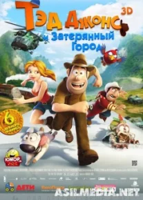 Ted Jons sarguzashtlari Uzbek tilida O'zbekcha tarjima kino HD