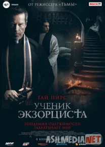 Ekstrasens SHOGIRDI 2021 Uzbek tilida O'zbekcha tarjima kino HD