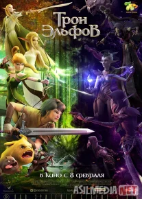 Elflar Taxti Multfilm Uzbek tilida 2016 O'zbekcha tarjima HD