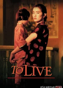 Hayot davom etadi Xitoy filmi 1994 Uzbek tilida O'zbekcha tarjima film Full HD skachat