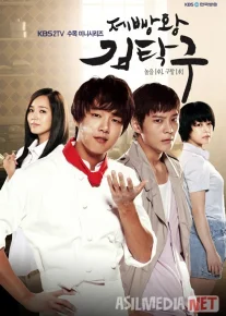 Non isi Koreya seriali Barcha qismlar O'zbek tilida 2010 Uzbekcha tarjima