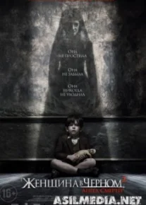 Женщина в черном 2: Ангел смерти