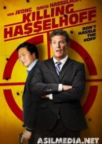 Убить Хассельхоффа