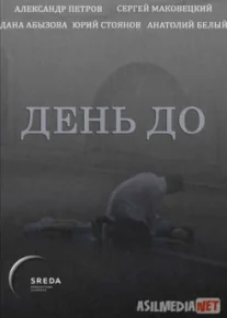 День до Tas-IX