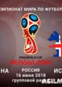 Аргентина – Исландия