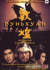 Bebaho xazina / Ipak yo'li Yaponiya filmi Uzbek tilida 1988 O'zbekcha tarjima kino HD