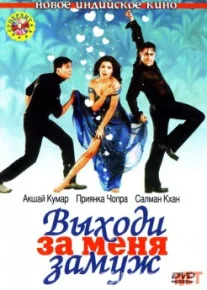 Menga turmushga chiqasanmi Hind Kino Uzbek tilida O'zbekcha tarjima