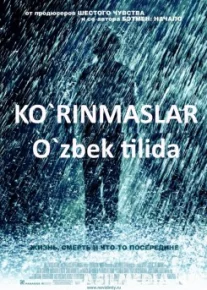 Ko'rinmaslar / Ko'rinmas Uzbek tilida O'zbekcha tarjima kino HD