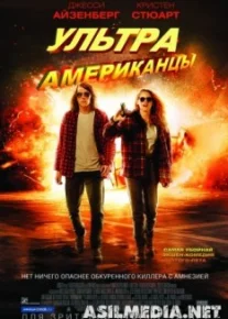 Ультраамериканцы