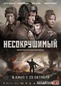 Несокрушимый TAS-IX