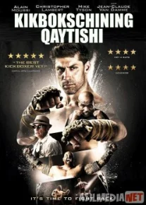 Kikboksching qaytishi / Kikbokschi: Intiqom / Kikboksyor: Intiqom Uzbek tilida 2018 O'zbekcha tarjima kino HD