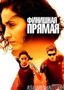Mashaqqat nashidasi Uzbek tilida 2011 O'zbekcha tarjima kino HD