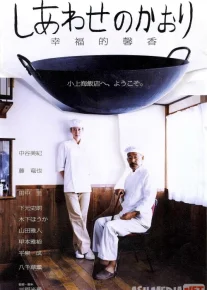 Moxir oshpaz / Baxtning ta'mi Uzbek tilida 2008 O'zbekcha tarjima kino HD