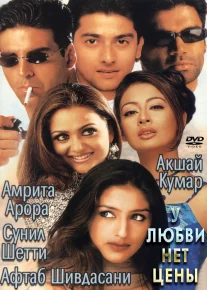 Sevgining bahosi yo'q Uzbek tilida O'zbekcha tarjima kino tas-ix skachat