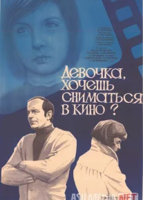 Qizaloq kinoda o'ynashni xoxlaysanmi Mosfilm SSSR kinosi Uzbek tilida 1978 O'zbekcha tarjima kino HD