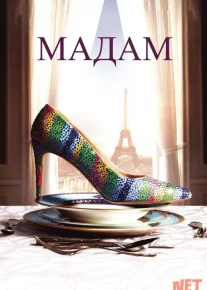 Xonim / Madam Uzbek tilida 2016 O'zbekcha tarjima kino HD