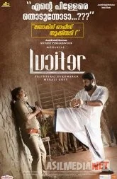 Люцифер HD 2019