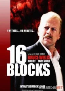 16 кварталов / 16 Blocks Tas-IX