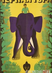 Qora tog' Hind kino va Mosfilm SSSR kinosi Uzbek tilida 1971 O'zbekcha tarjima kino HD