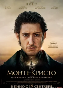 Graf Monte-Kristo Uzbek tilida 2024 O'zbekcha tarjima kino HD