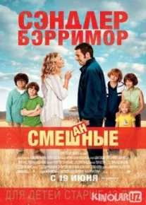 Aralash-quralash Uzbek tilida O'zbek tilida kino HD 2014