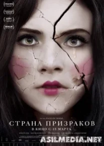 Страна призраков / Ghostland (Паскаль Ложье) [2018 г., Ужасы, TS, Р]