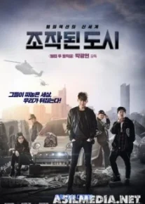 Подставной город