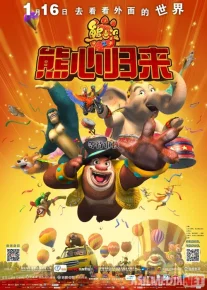 Bunining sirkdagi sarguzashtlari Uzbek tilida multfilm 2016 O'zbek tarjima kino HD