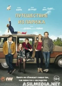 Путешествие из Парижа