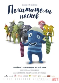 Paypoq o'g'rilari Multfilm Uzbek tilida 2016 O'zbekcha tarjima HD