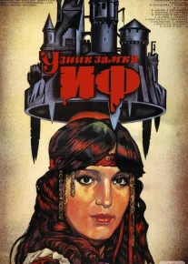 If qal'asi maxbusi Uzbek tilida 1988 O'zbekcha tarjima kino HD