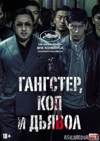 Jinoyatchi, Politsiyachi va Iblis / Gangster, politsiya va shayton Uzbek tilida 2019 O'zbekcha tarjima kino HD