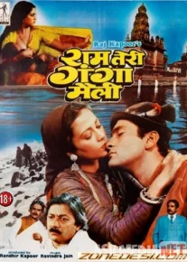 Gang daryosi loyqalandi Hind kino Uzbek tilida 1985 HD O'zbek tarjima