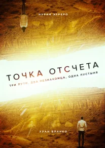 Boshlanish nuqtasi Uzbek tilida 2020 O'zbekcha tarjima kino HD