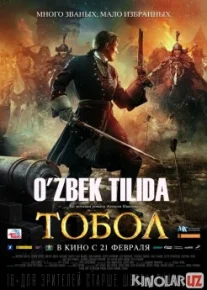Tobol Uzbek tilida O'zbekcha tarjima kino hd