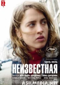 Неизвестная
