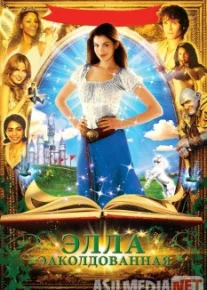 Sehrlangan Ella Uzbek tilida 2004 O'zbekcha tarjima film Full HD skachat