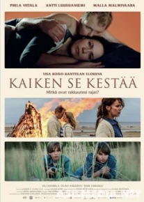 Звездные парни