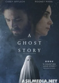 История призрака