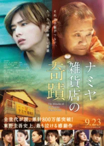 Чудеса универсама «Намия»