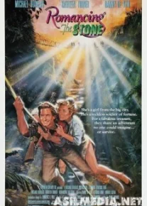 Romancing the Stone