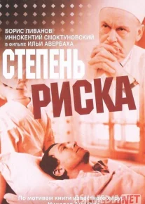 O'lim bilan olishuv Mosfilm SSSR kinosi Uzbek tilida 1968 O'zbekcha tarjima kino HD