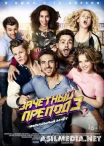 Зачётный препод 3 / Fack ju Göhte 3 (Бора Дагтекин) [2017]