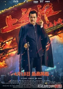 Shanxaylik Ritsar Xitoy filmi 2022 Uzbek tilida O'zbekcha tarjima film Full HD skachat